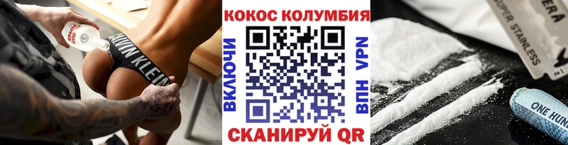 COCAIN Колумбийский  Зверево 