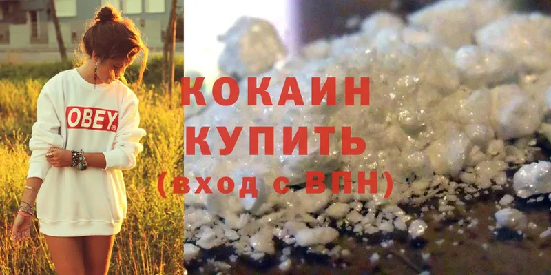 OMG вход  Зверево  Cocaine Колумбийский 