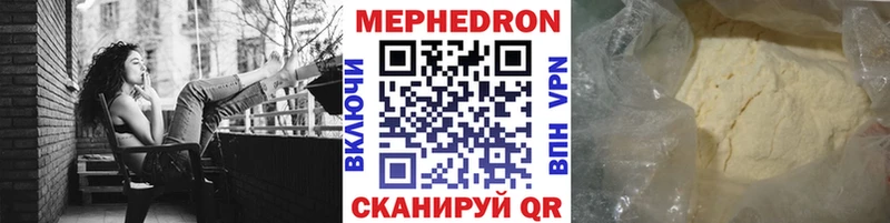 МЯУ-МЯУ 4 MMC  наркошоп  blacksprut ССЫЛКА  Зверево 