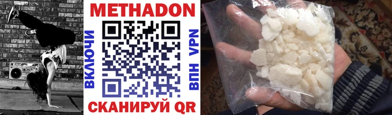 Метадон VHQ  Зверево 