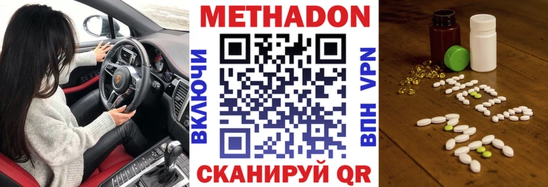 МЕТАДОН белоснежный Зверево